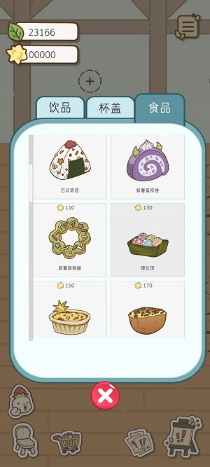 奶茶的故事游戏最新版图1