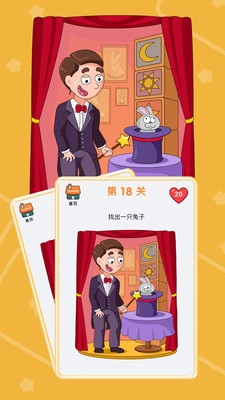 道具小达人手游无广告版图1