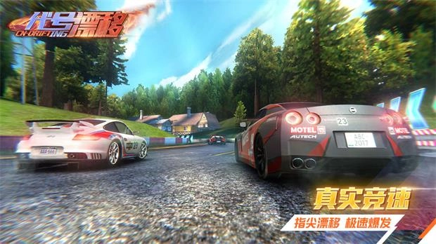 代号漂移免费版图1