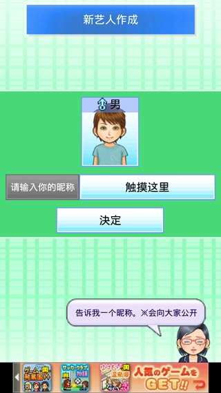 朋友的艺能舍安卓直装版图2