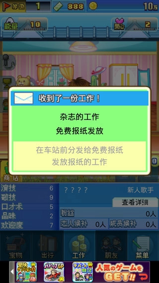 朋友的艺能舍安卓直装版图3