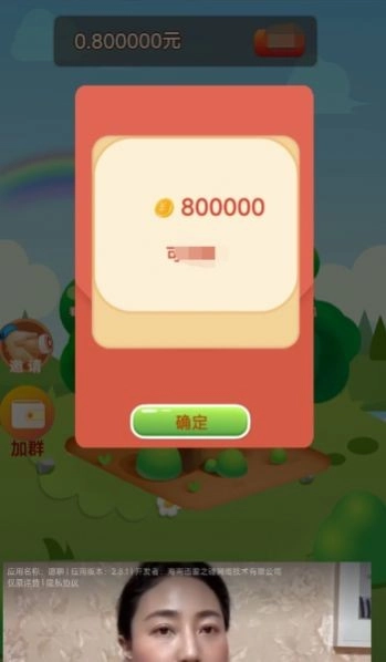 暴打阿鸡免费版图1