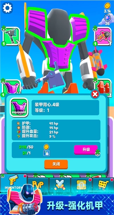 超凡机器人手机正版图3