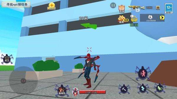 满级蜘蛛人免费原版图3