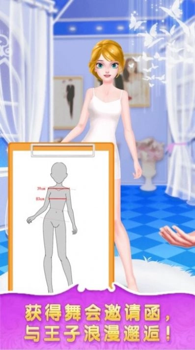 皇家公主舞会官方正版图3