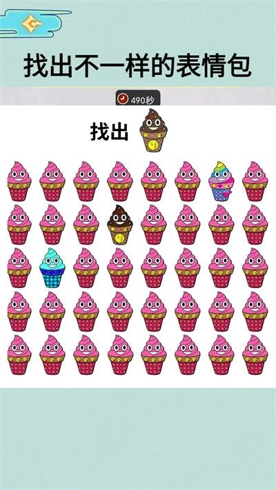 表情包找不同无广告版图3