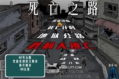 死亡之路2官方版图3