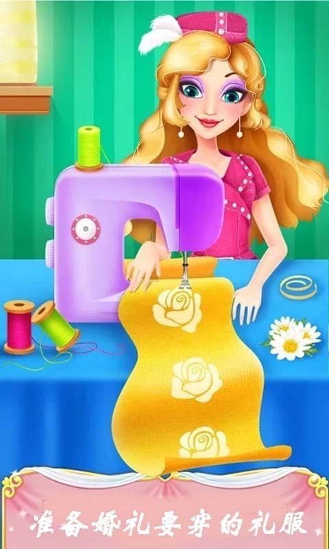 时装设计大师安卓官方版图2