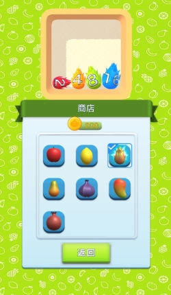 3D幸运球最新免费版图3