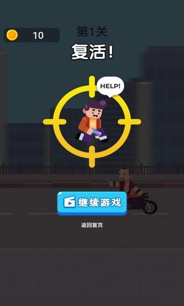 摩托神枪手正版图3