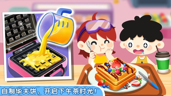 奇妙小镇家园手机版图1