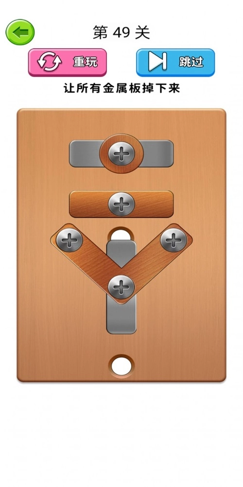 我打螺丝贼溜直装版图1