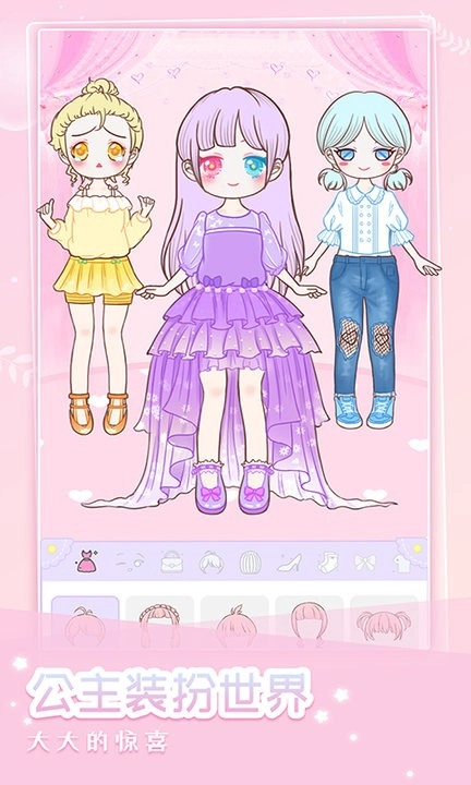 装扮小公主少女换装安卓直装版图3