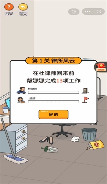 超脑神探最新免费版图2