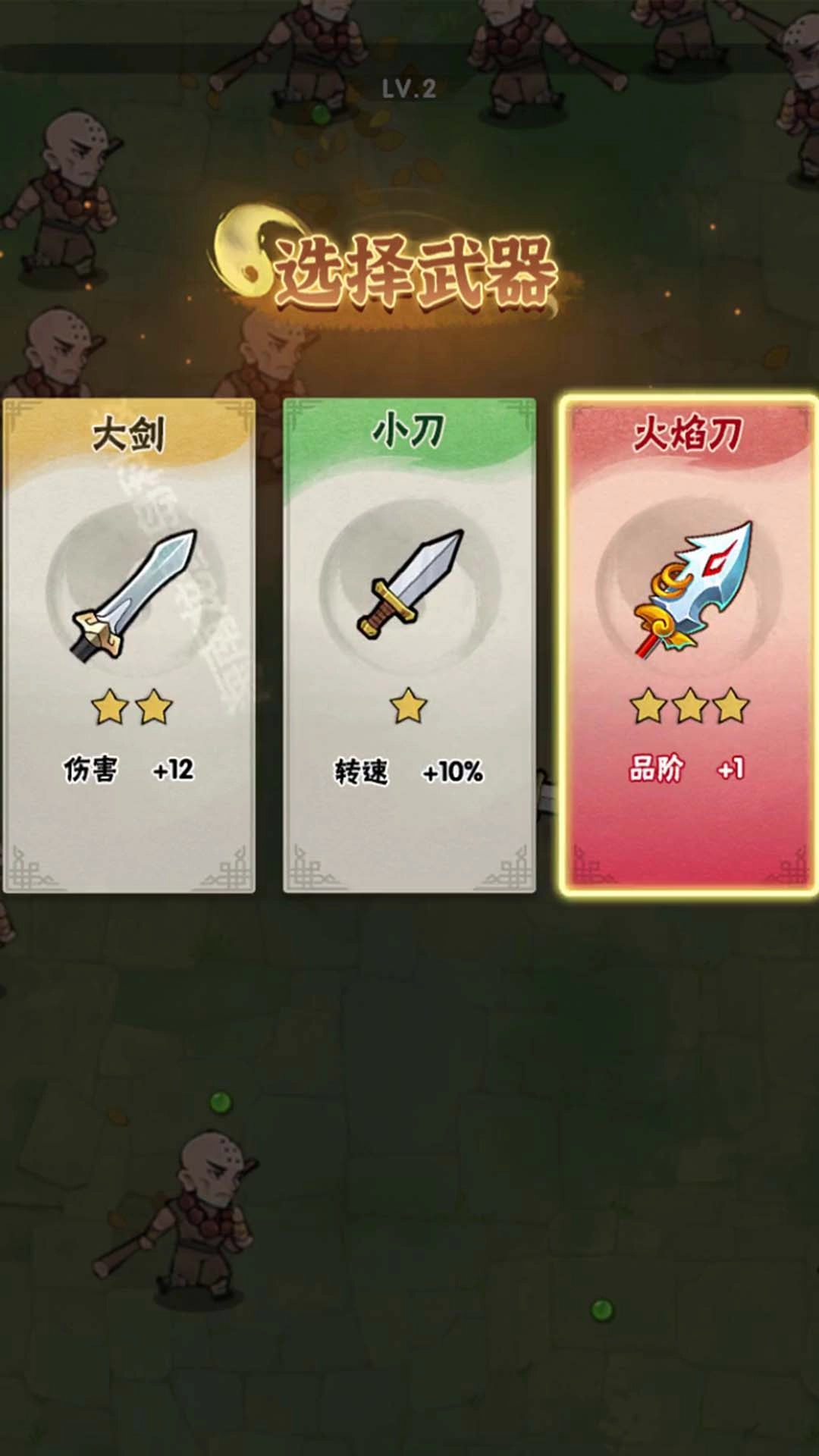 最强的飞刀游戏无广告版图2