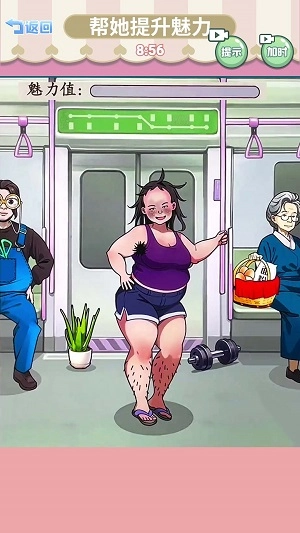 帮她提升魅力手游直装版图3