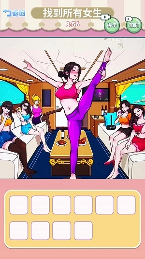 帮她提升魅力手游直装版图1