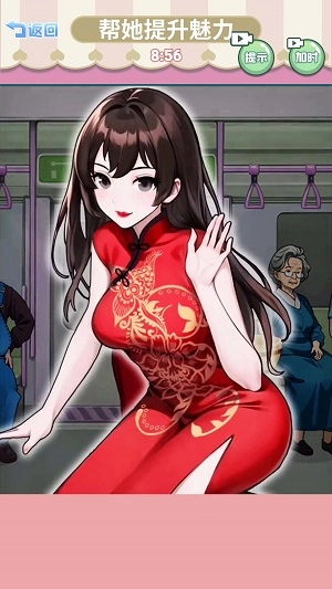 帮她提升魅力手游直装版图2