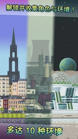 HighRisers游戏最新版图1