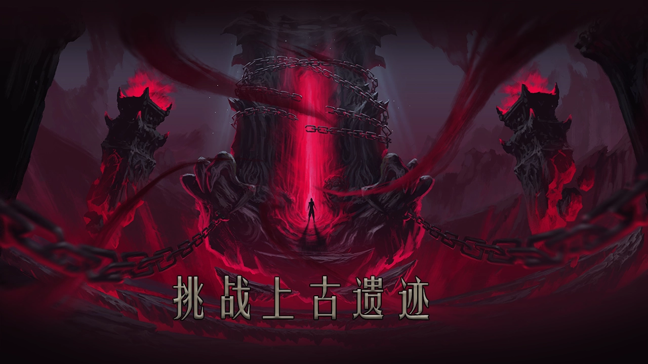 问山海通用版图2