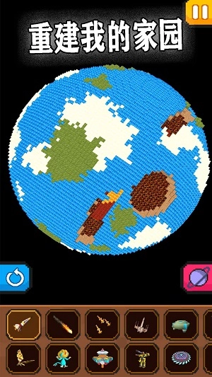 粉末世界大爆炸手机版图3