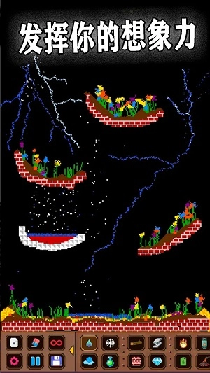 粉末世界大爆炸手机版图2
