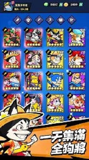 英雄你好狗免费版图3