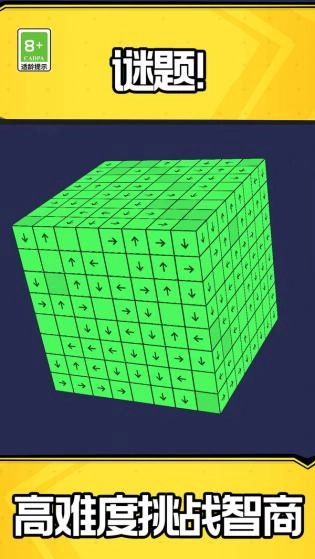 指尖消消消原版图1