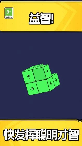 指尖消消消原版图2