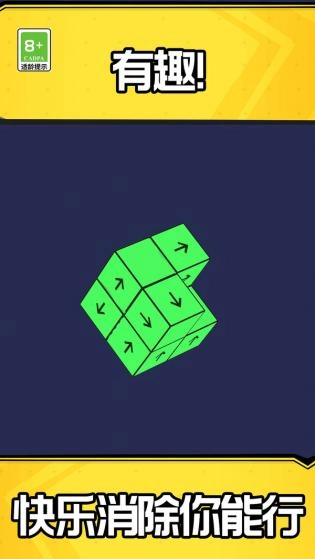 指尖消消消原版图3