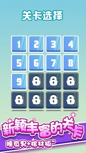 挣扎起床免费原版图2