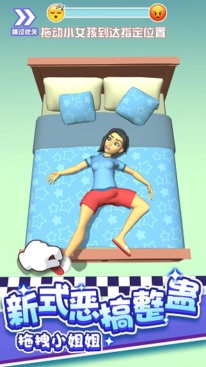 挣扎起床免费原版图3
