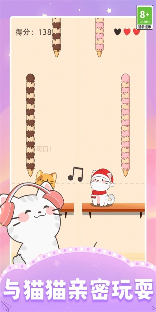 开心猫咪游戏纯净版图3