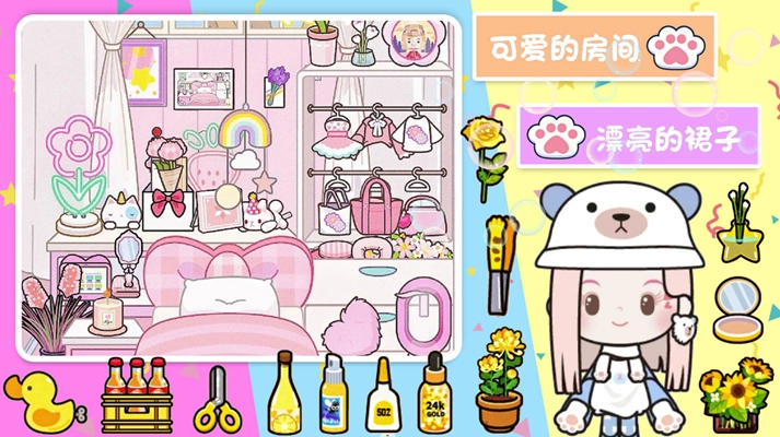 口袋米加梦幻屋游戏无广告版图2