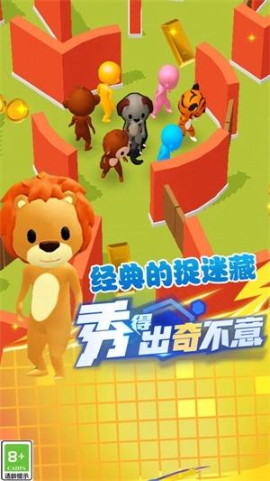 躲猫小能手手机版图2