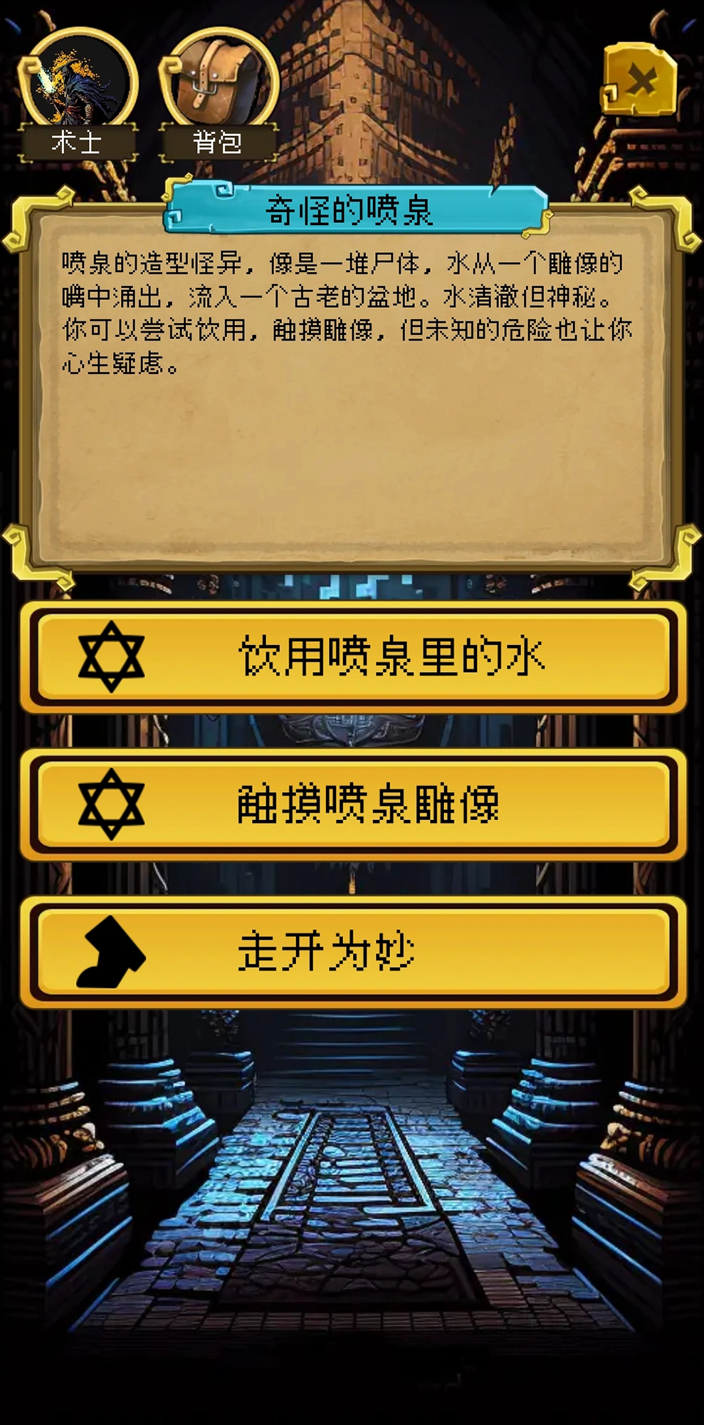 该地牢无人生还游戏正版图1