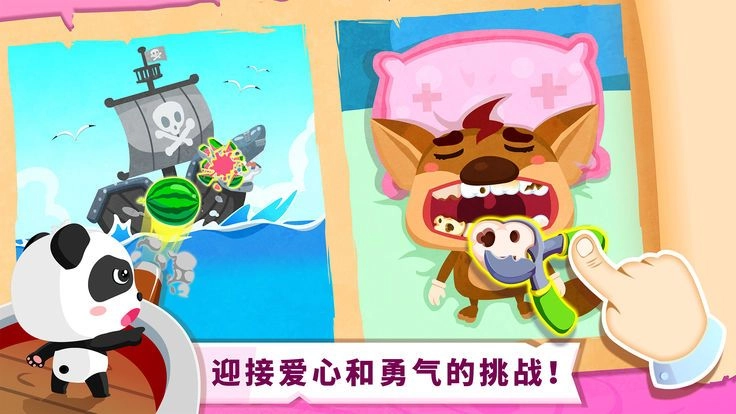 宝宝奇妙冒险手机版图3