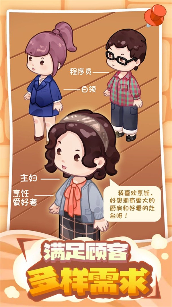 筑梦工作室安卓版图2