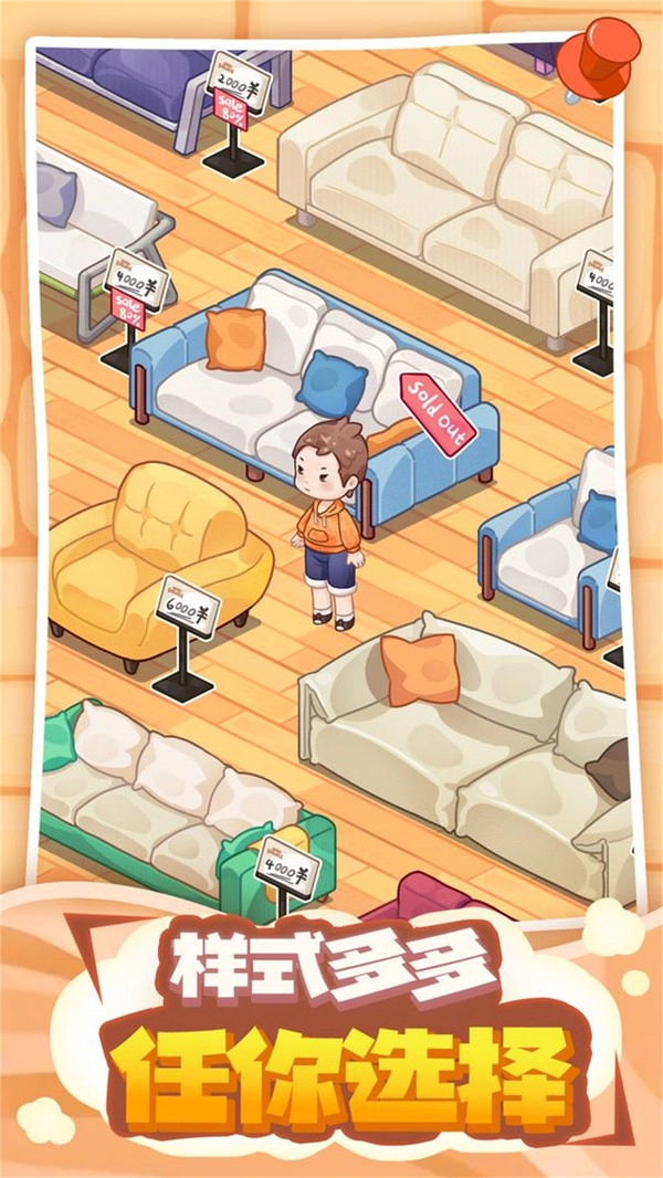 筑梦工作室安卓版图3