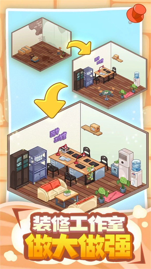 筑梦工作室安卓版图1