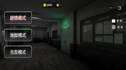 校园灵异事件游戏纯净最新版图2