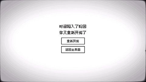 轮回的意识无广告版图1