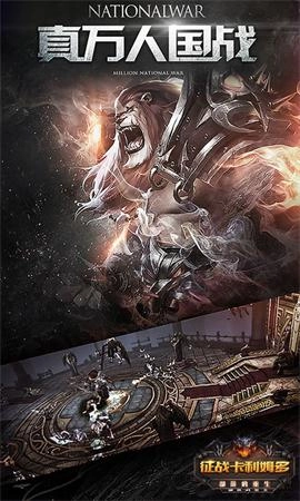 征战卡利姆多正版图1