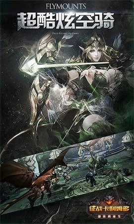 征战卡利姆多正版图2