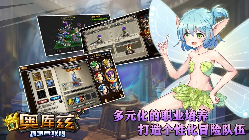 奥库兹探宝者联盟手游版图1