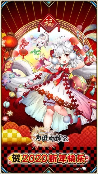 为谁而炼金无广告版图1