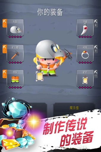 黄金小矿工手游直装版图2