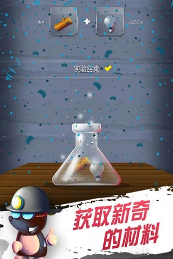 黄金小矿工手游直装版图3