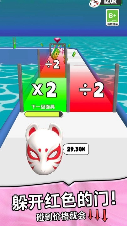 面具模拟器手游直装版图1