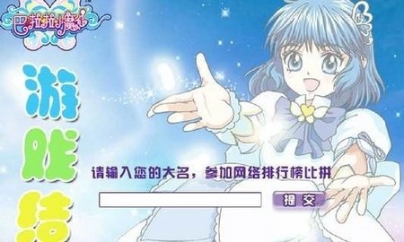 小魔仙找茬游戏官方版图1